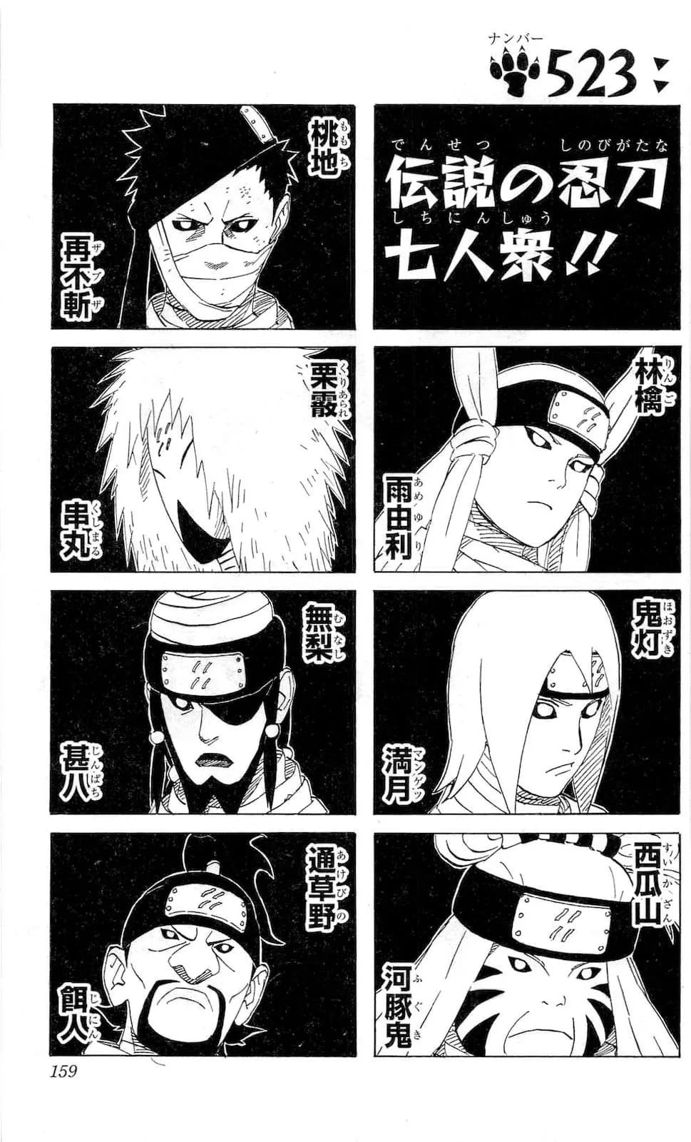 Official cover art of The Legendary Seven Shinobi Swordsmen!!