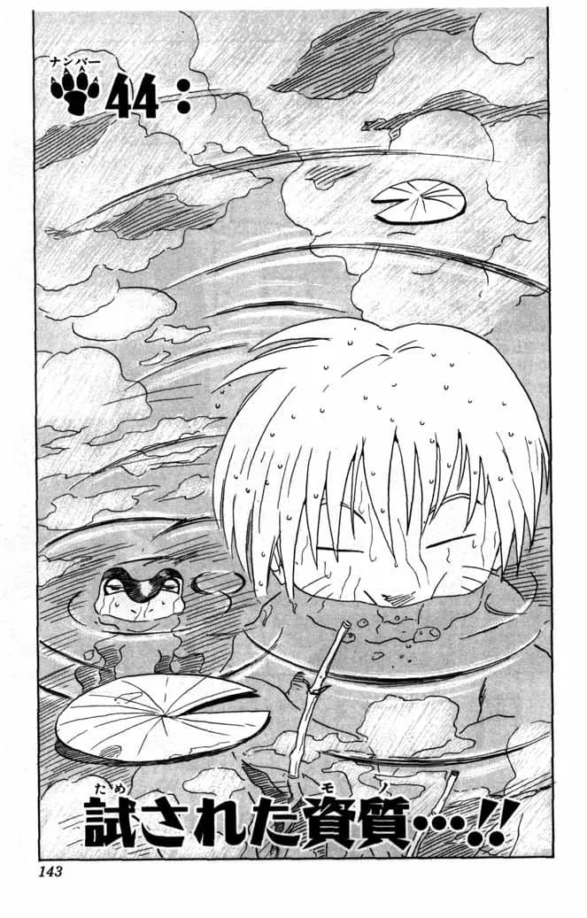 Official cover art of The Natures Tested for…!!