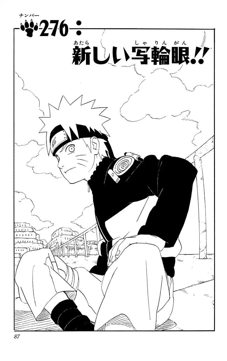 Official cover art of The New Sharingan!!