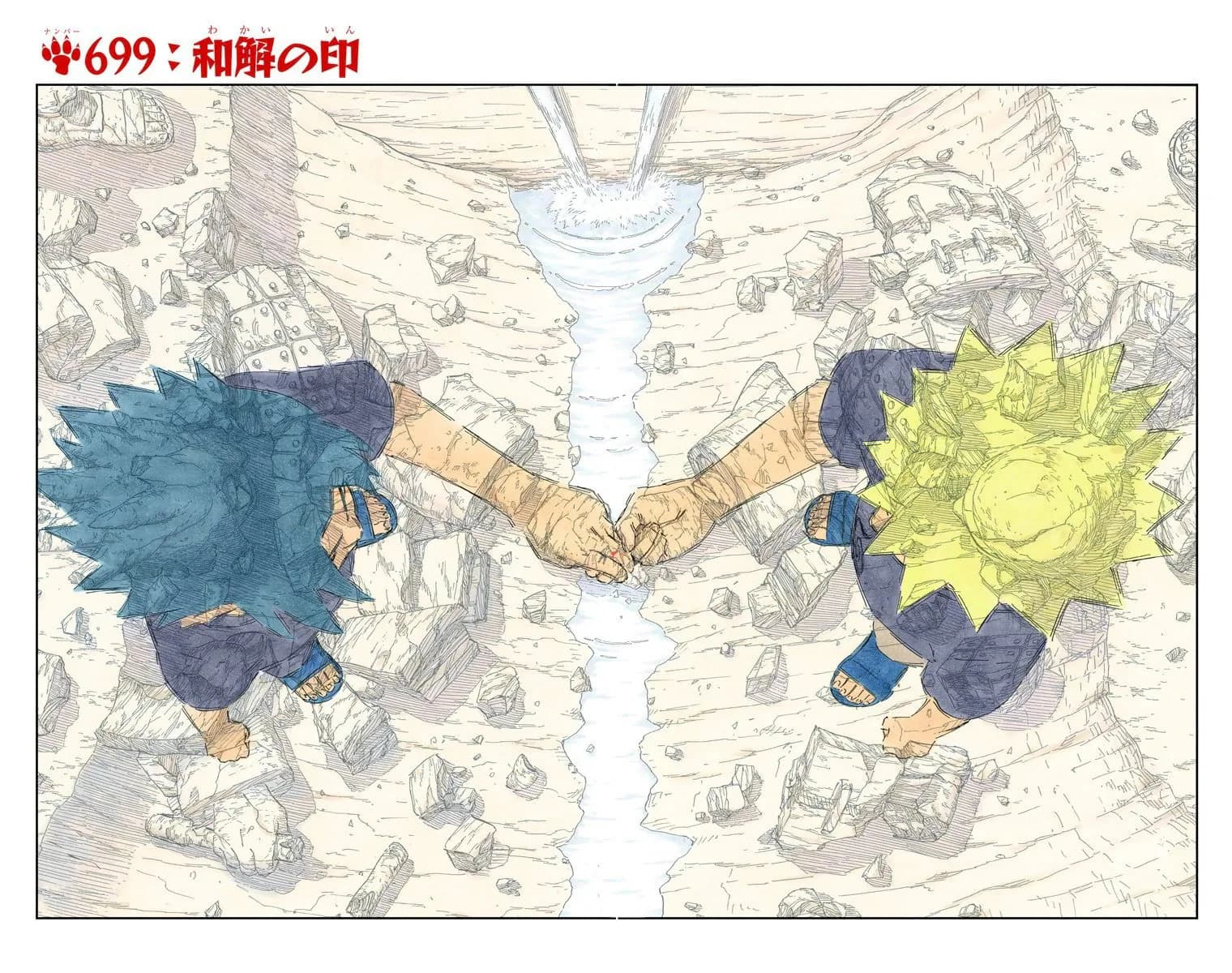 Official cover art of The Seal of Reconciliation