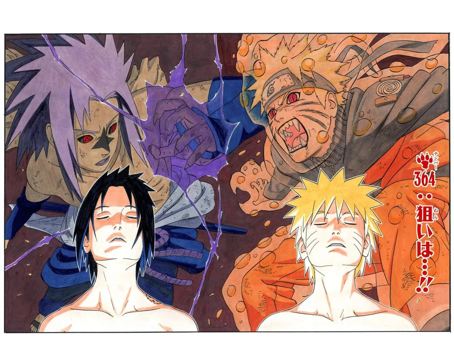Official cover art of The Target is…!!