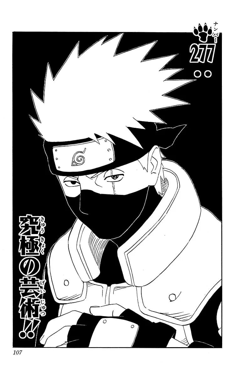 Official cover art of The Ultimate Art!! (chapter 277)