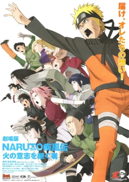 Official cover art of Naruto Shippūden the Movie: The Will of Fire