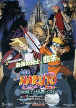 Official cover art of Naruto the Movie: Legend of the Stone of Gelel
