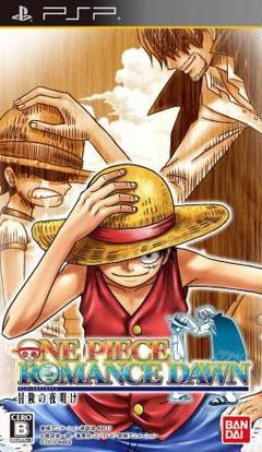 「ONE PIECE ロマンスドーン 冒険の夜明け」の公式カバーアート
