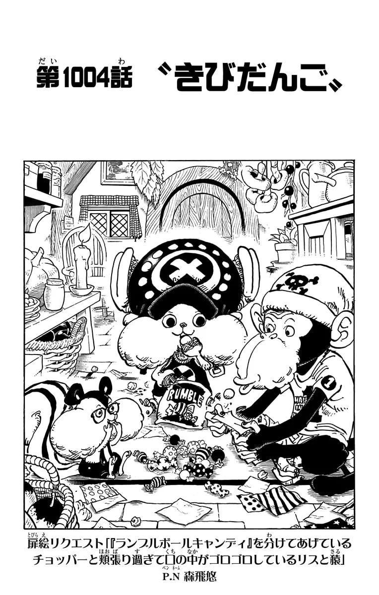 Official cover art of Chapter 1004: Kibi Dango