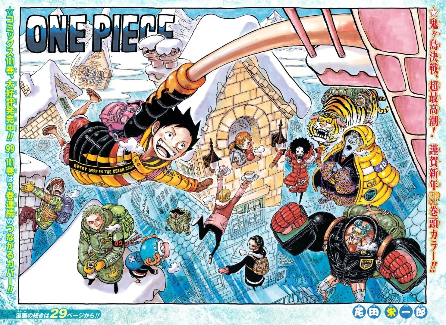 Official cover art of Chapter 1036: Bushido is the Way of Death
