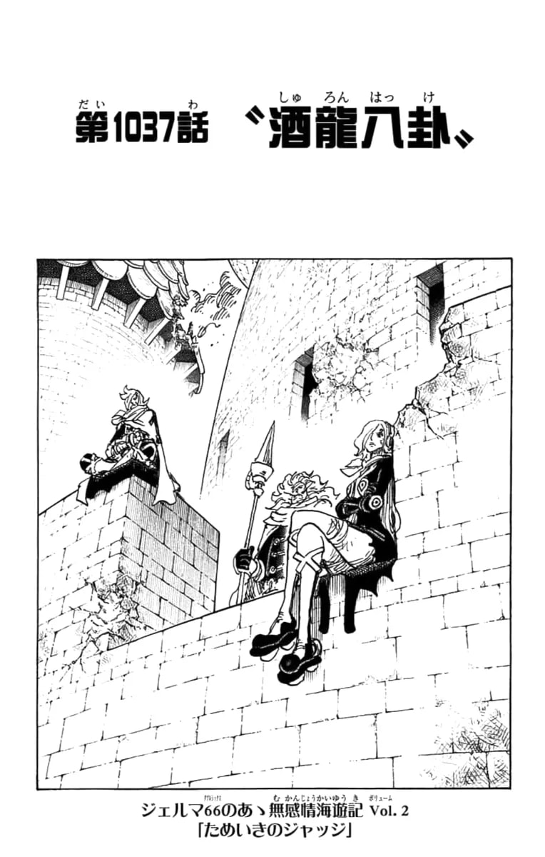 Official cover art of Chapter 1037: Shuron Hakke