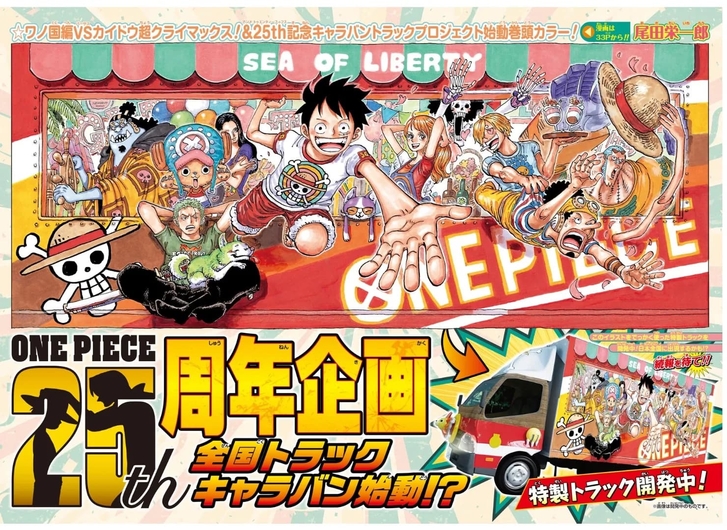 Official cover art of Chapter 1045
