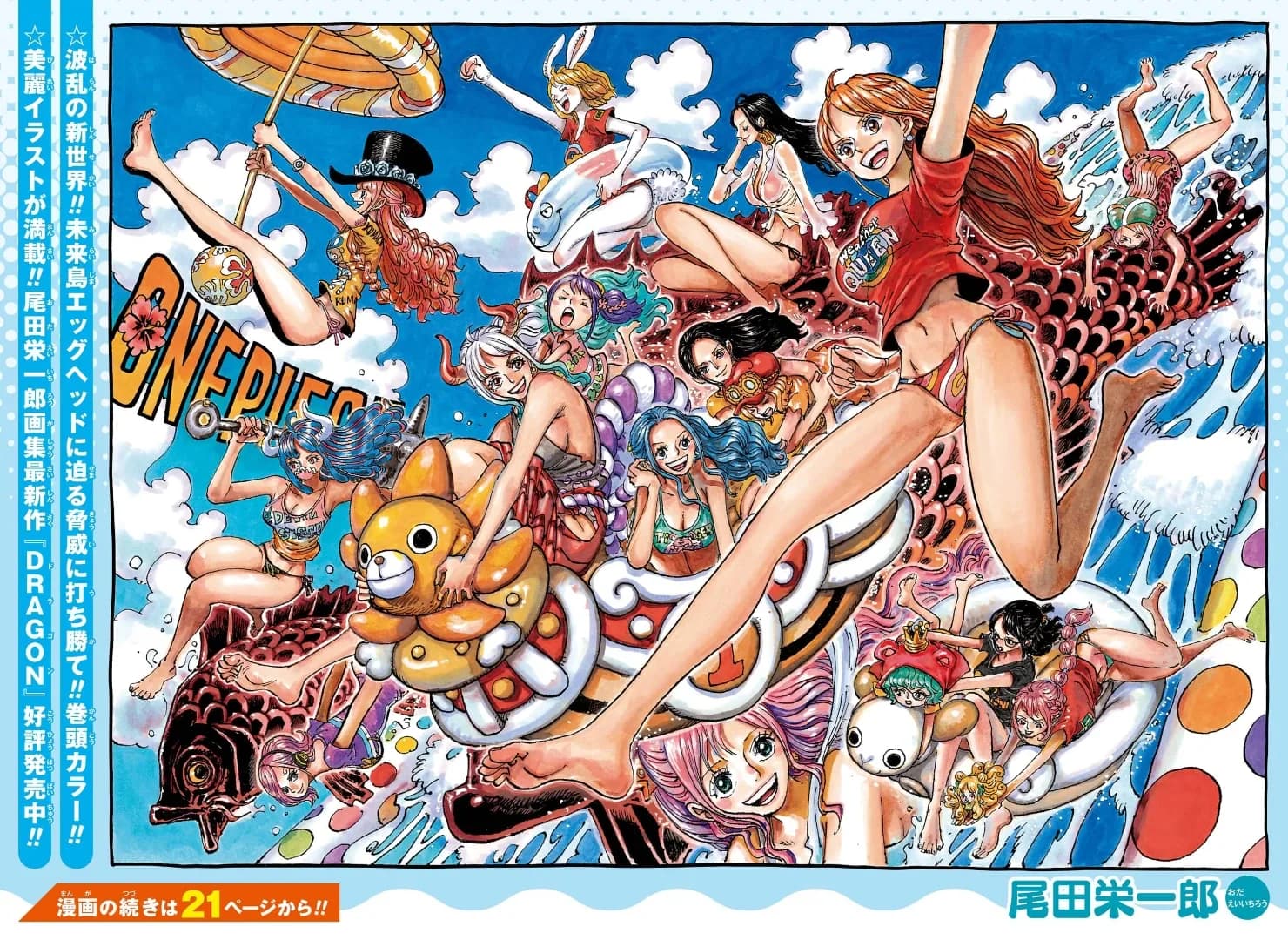 Official cover art of Chapter 1084: The Attempted Murder of a Celestial Dragon
