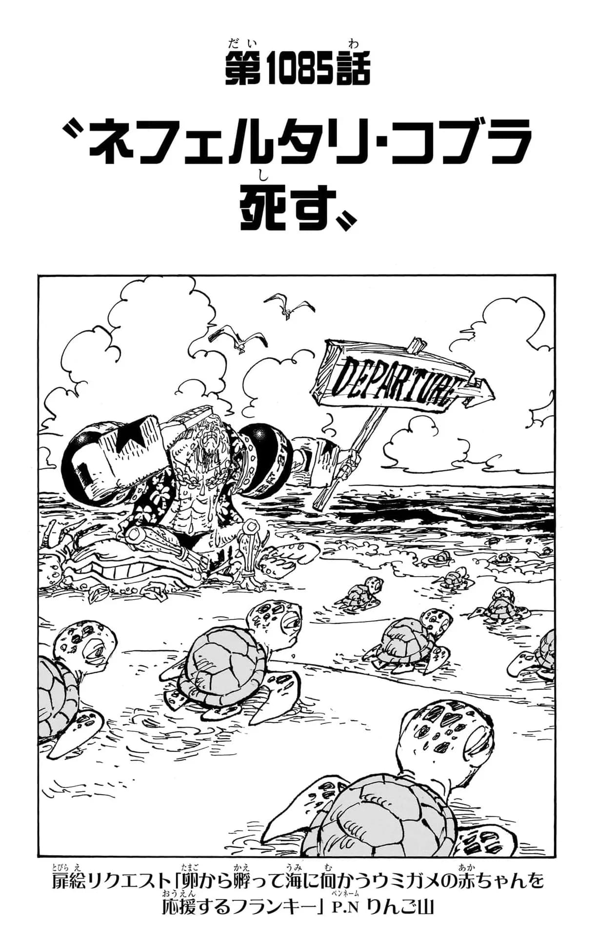 Official cover art of Chapter 1085