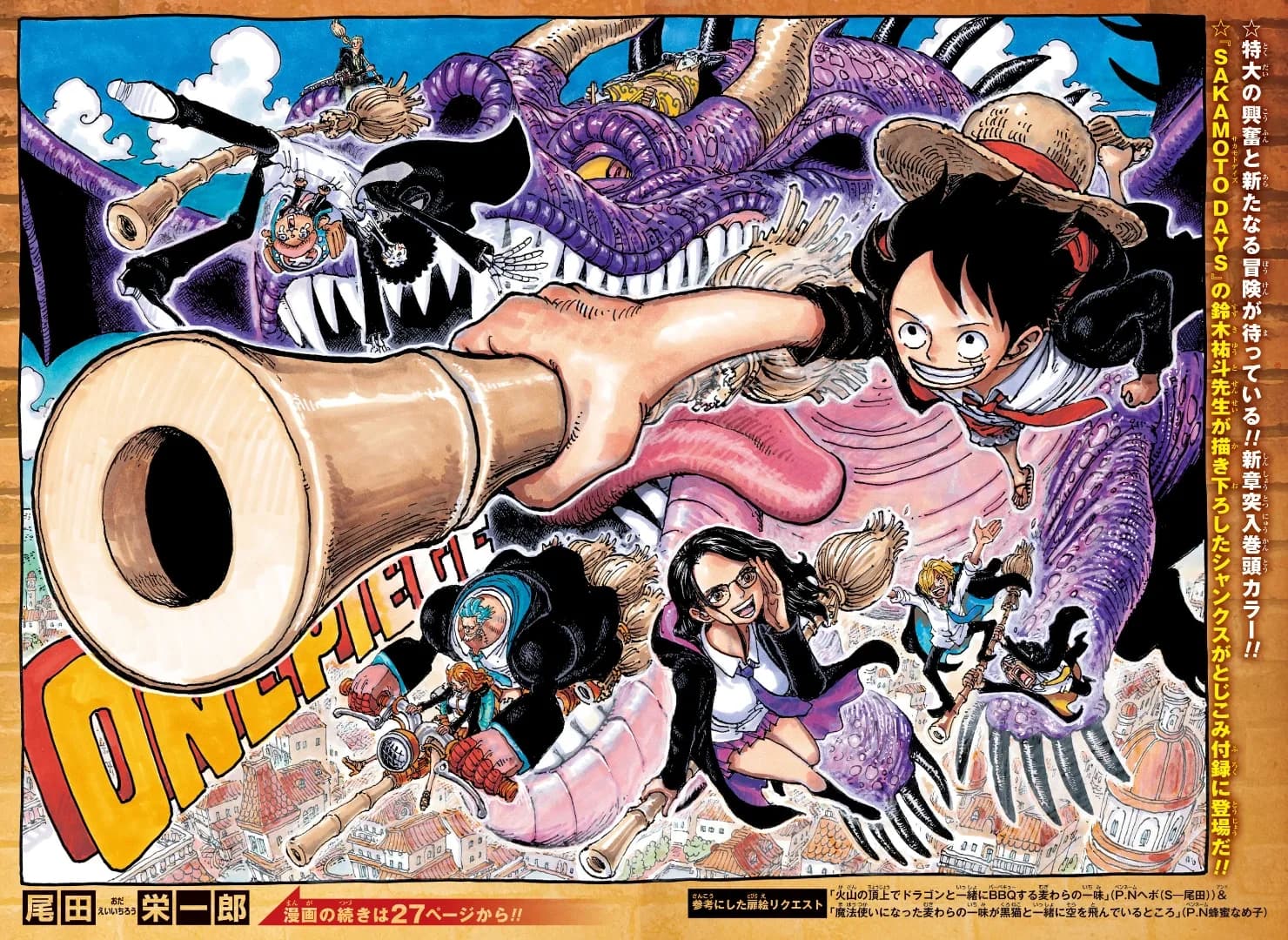 Official cover art of Chapter 1128