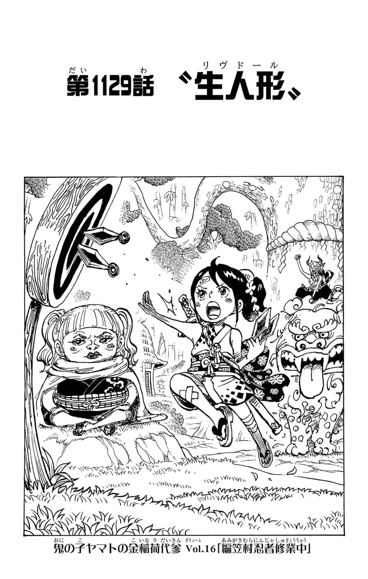 Official cover art of Chapter 1129