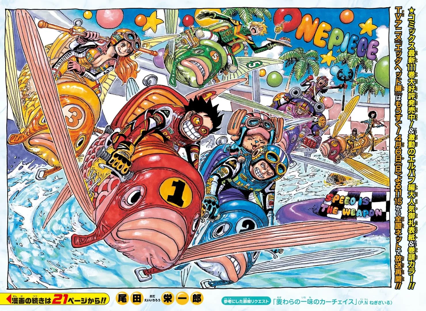 Official cover art of Chapter 1143
