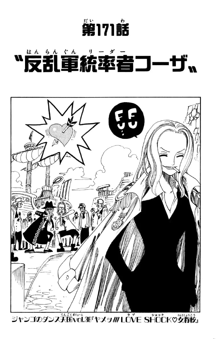 Official cover art of Chapter 171
