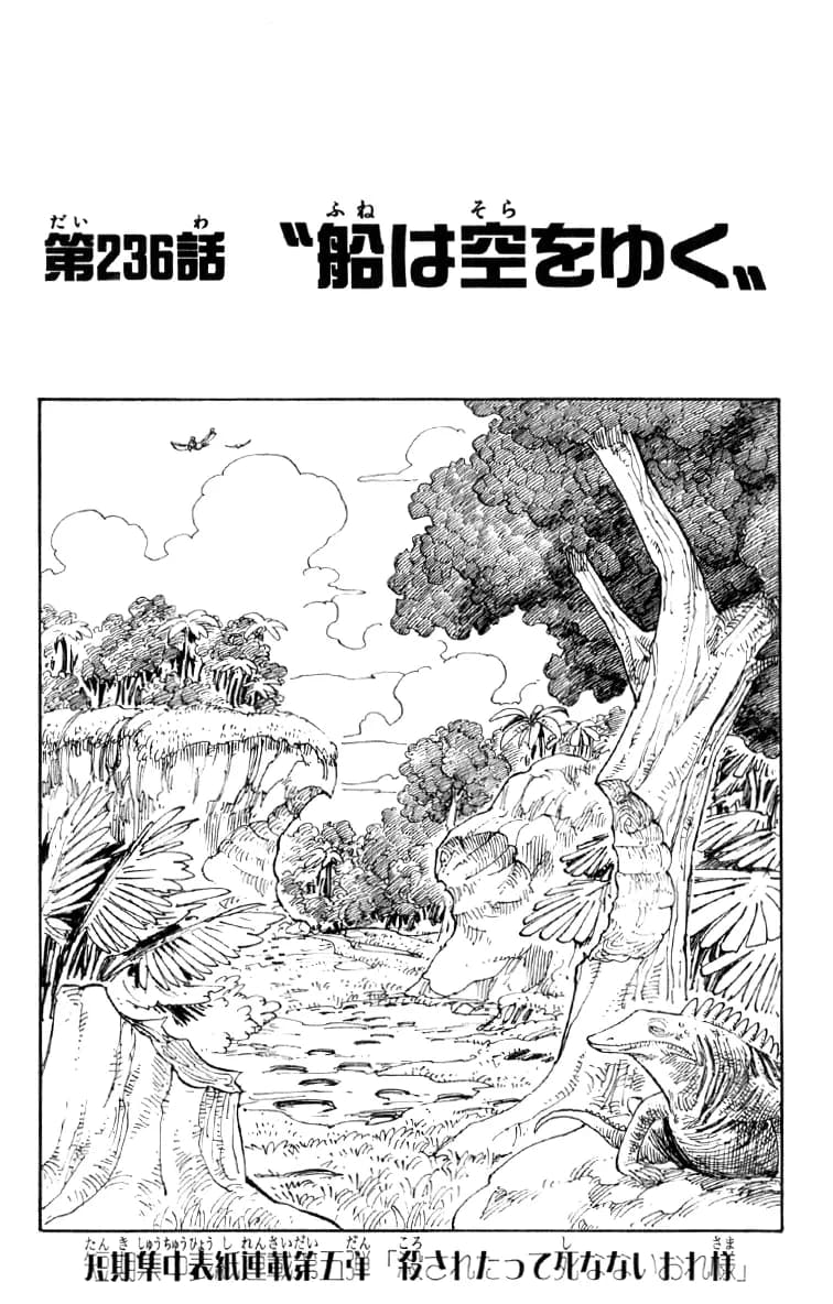 Official cover art of The Ship Sails to the Sky