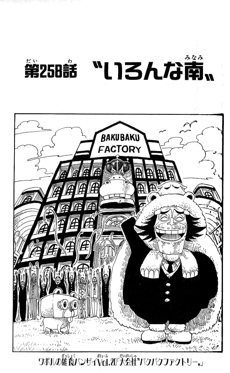 Official cover art of Chapter 258