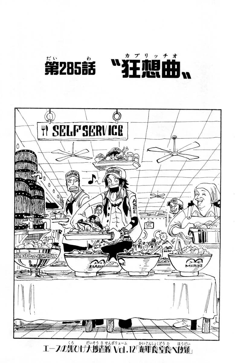Official cover art of Chapter 285: Capriccio