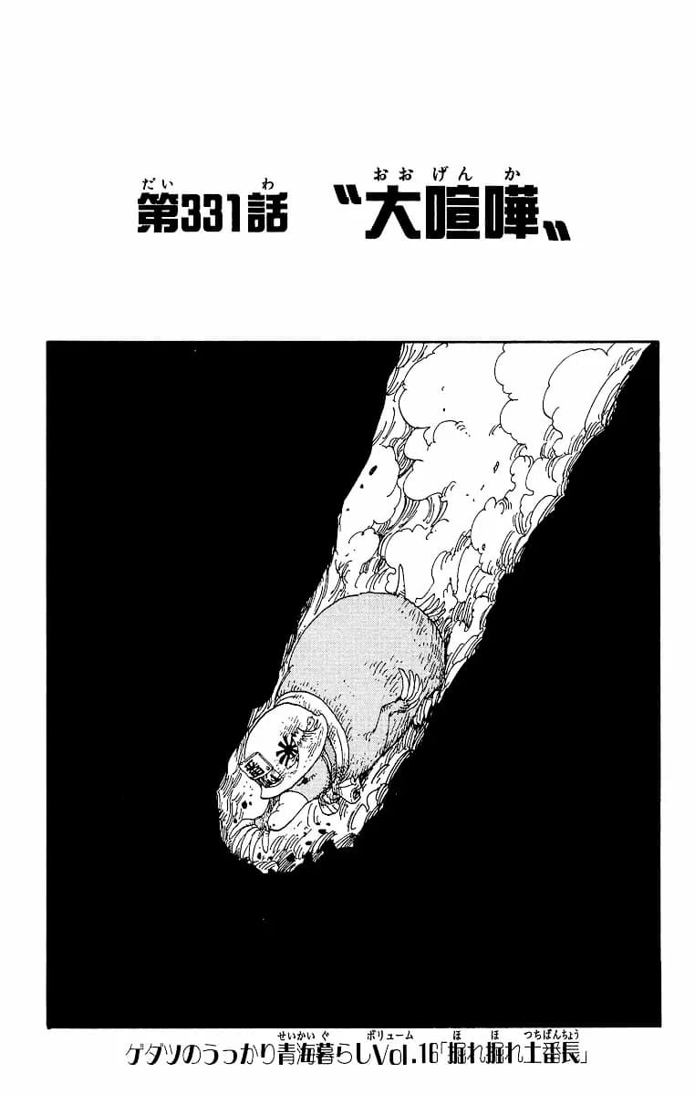 Official cover art of The Big Argument