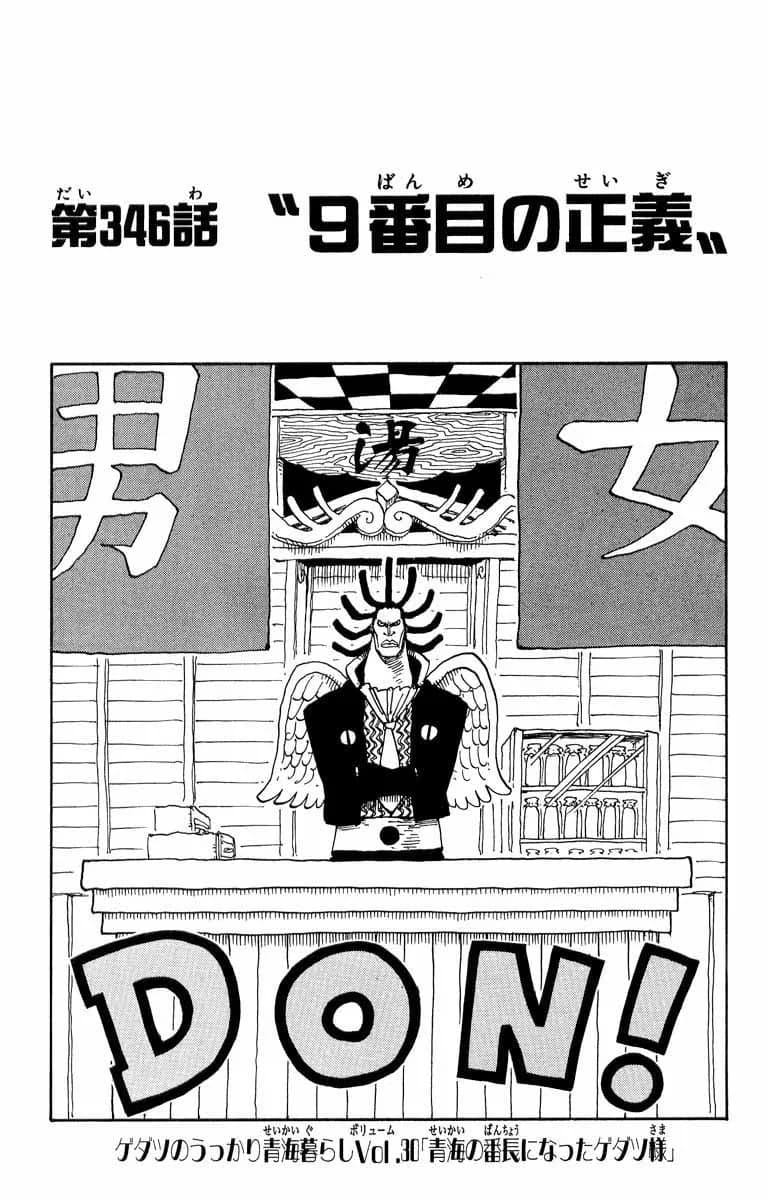Official cover art of Chapter 346