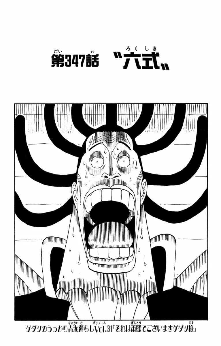Official cover art of Chapter 347