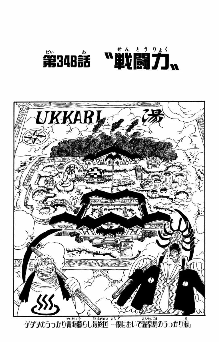 Official cover art of Chapter 348