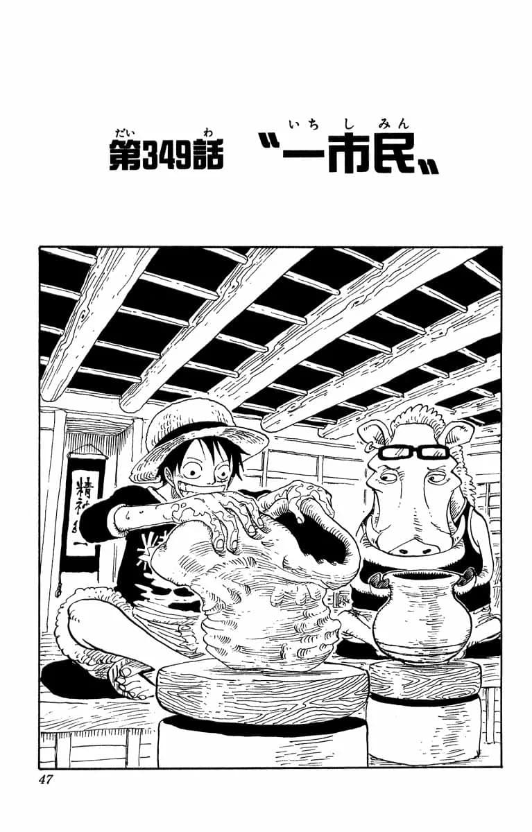 Official cover art of Chapter 349