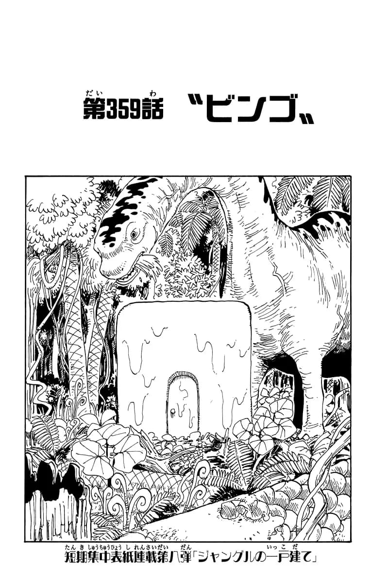 Official cover art of Bingo