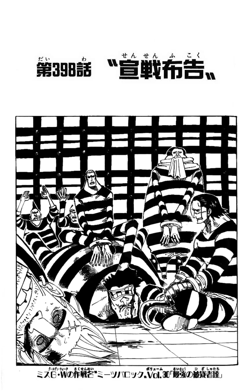 Official cover art of Declaration of War