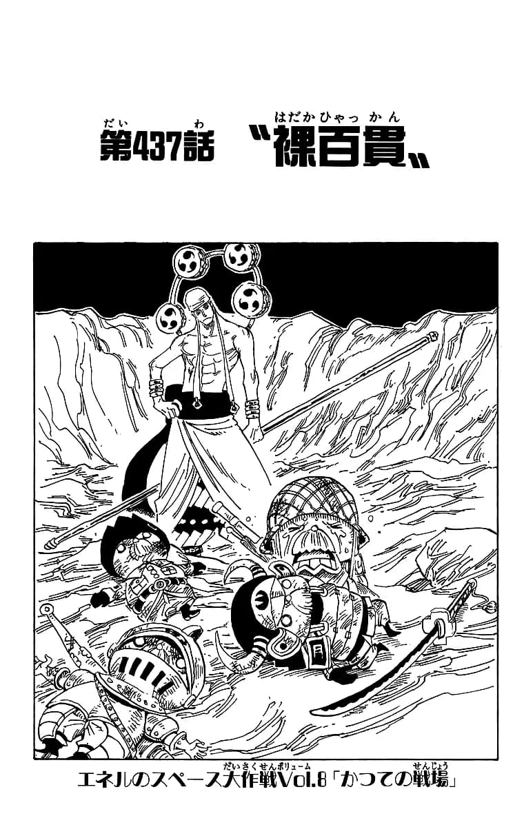 Official cover art of Chapter 437