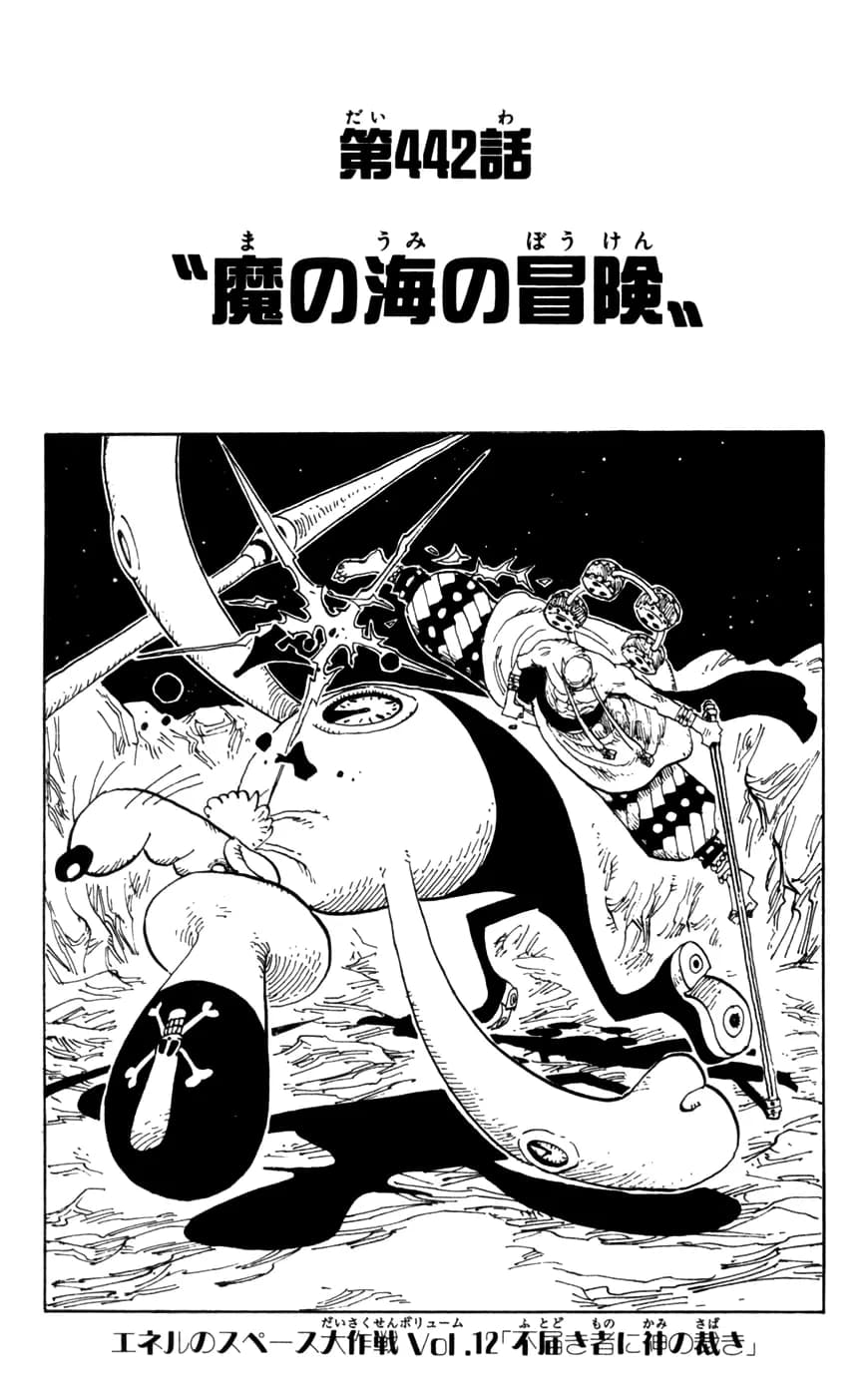 Official cover art of Adventure in the Demonic Sea