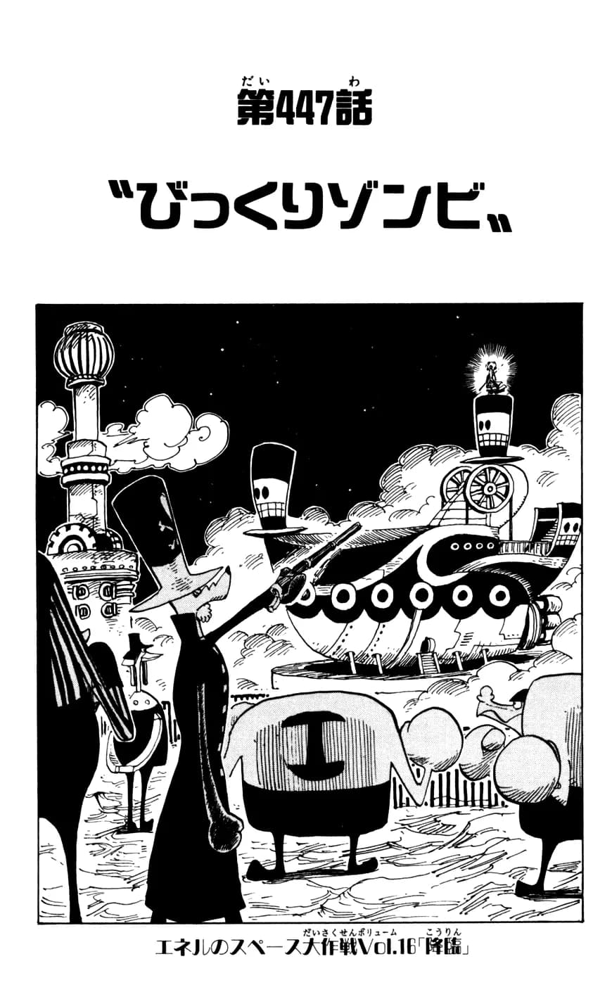 Official cover art of Chapter 447