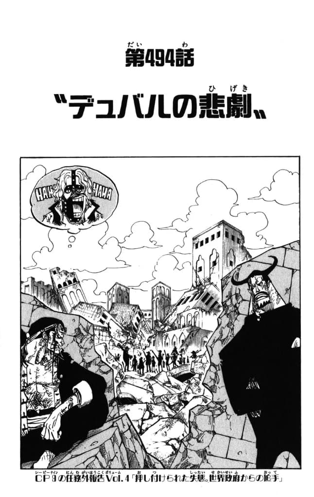 Official cover art of Duval's Tragedy