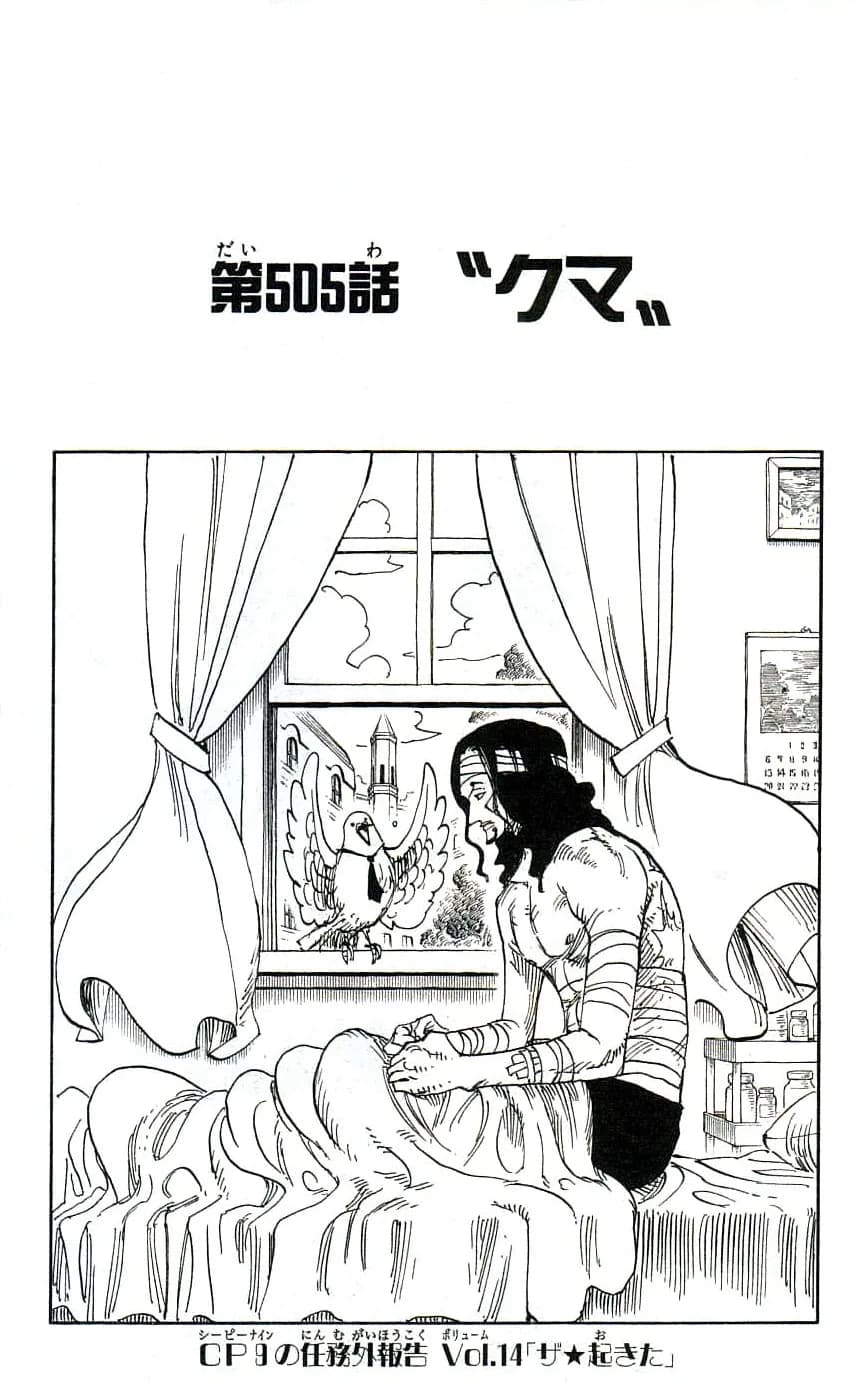 Official cover art of Kuma