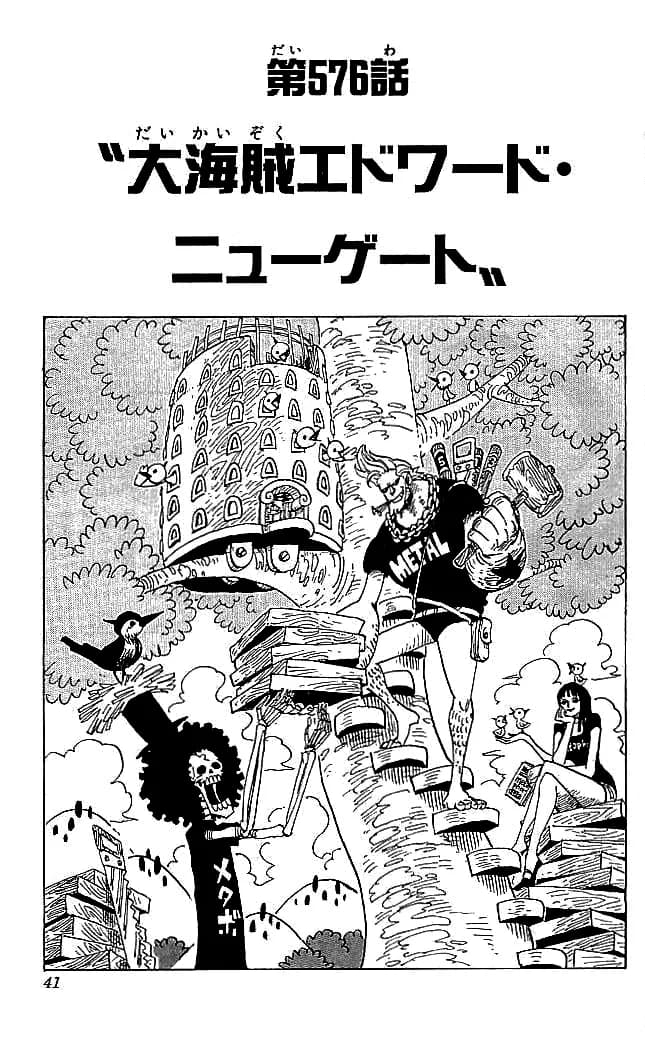 Official cover art of Chapter 576