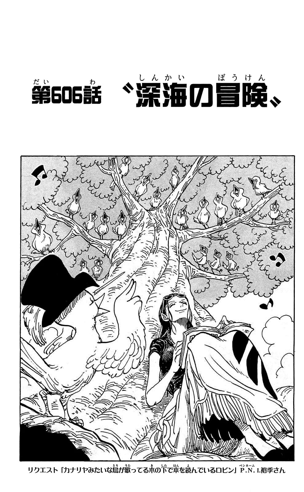Official cover art of Chapter 606: Deep Sea Adventure