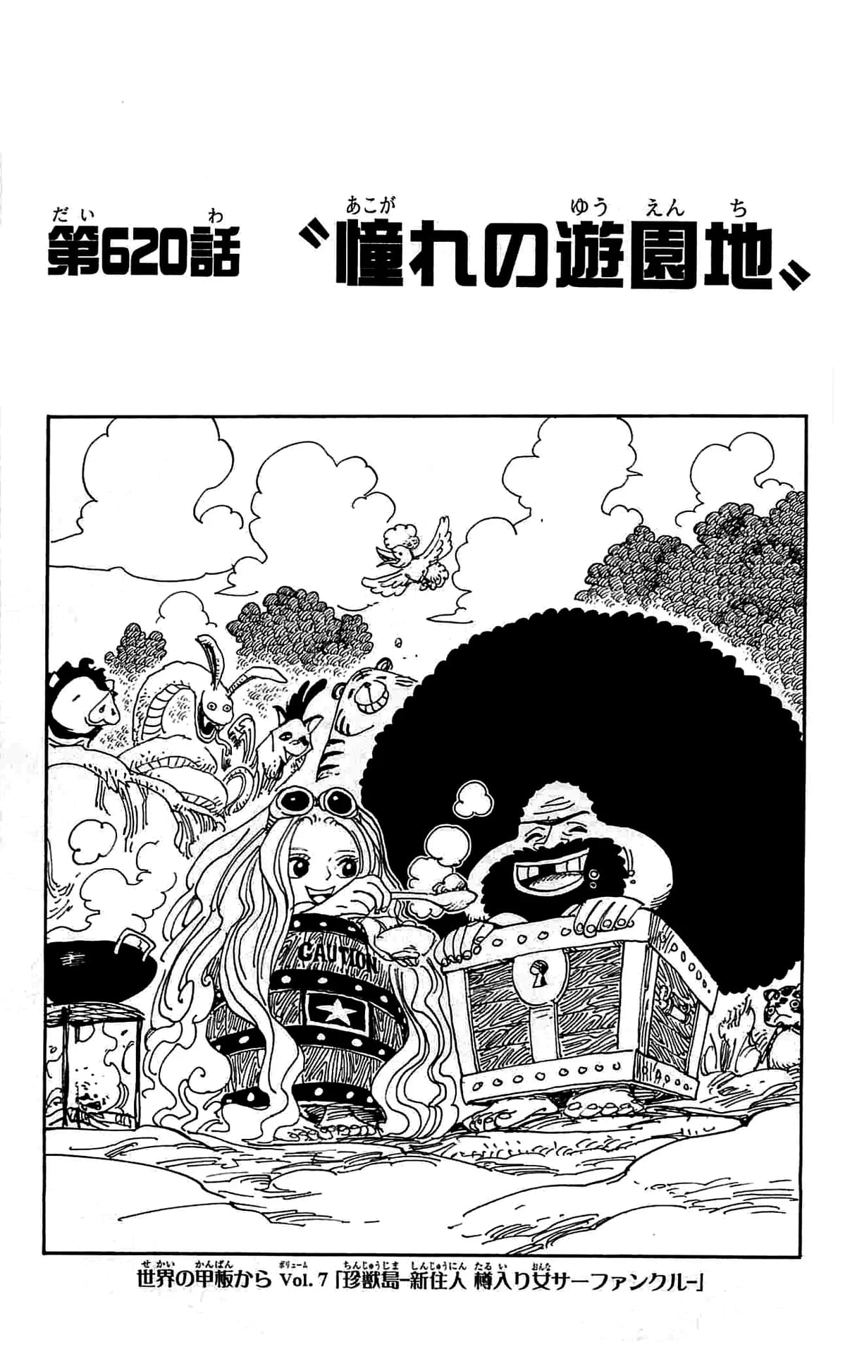 Official cover art of Chapter 620