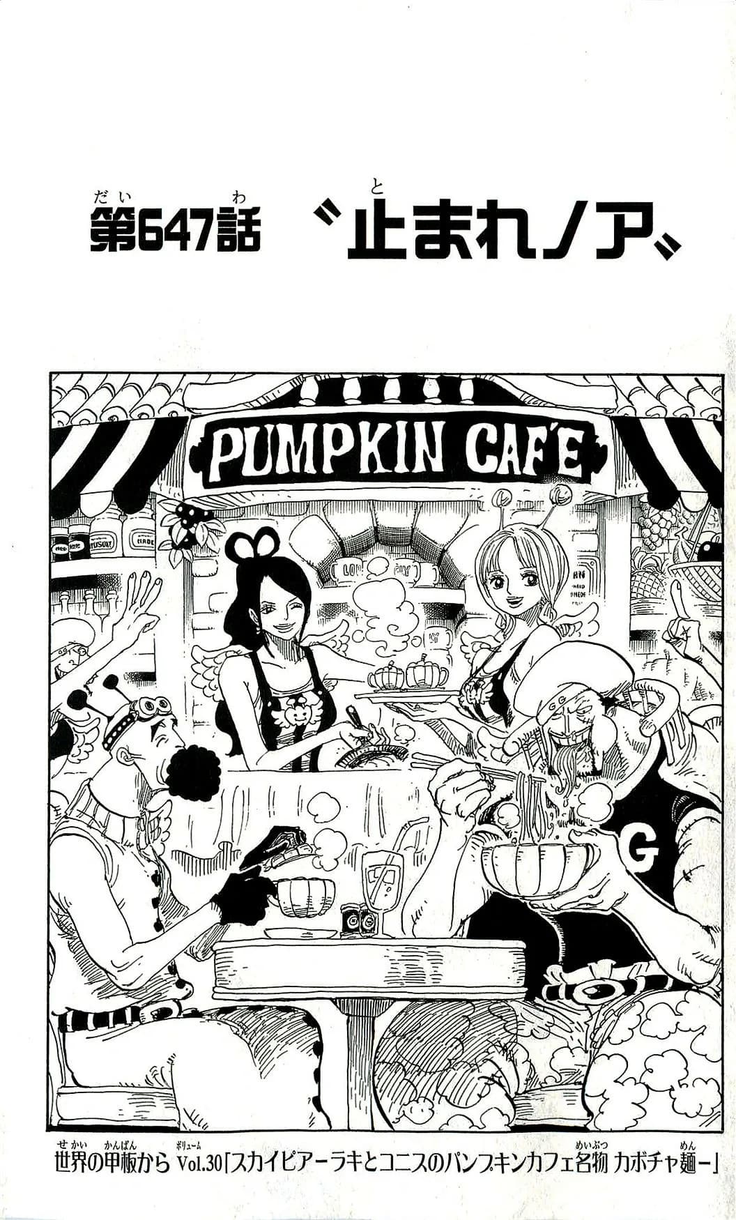 Official cover art of Chapter 647
