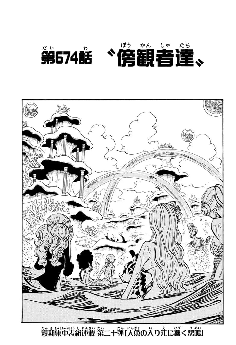 Official cover art of Chapter 674