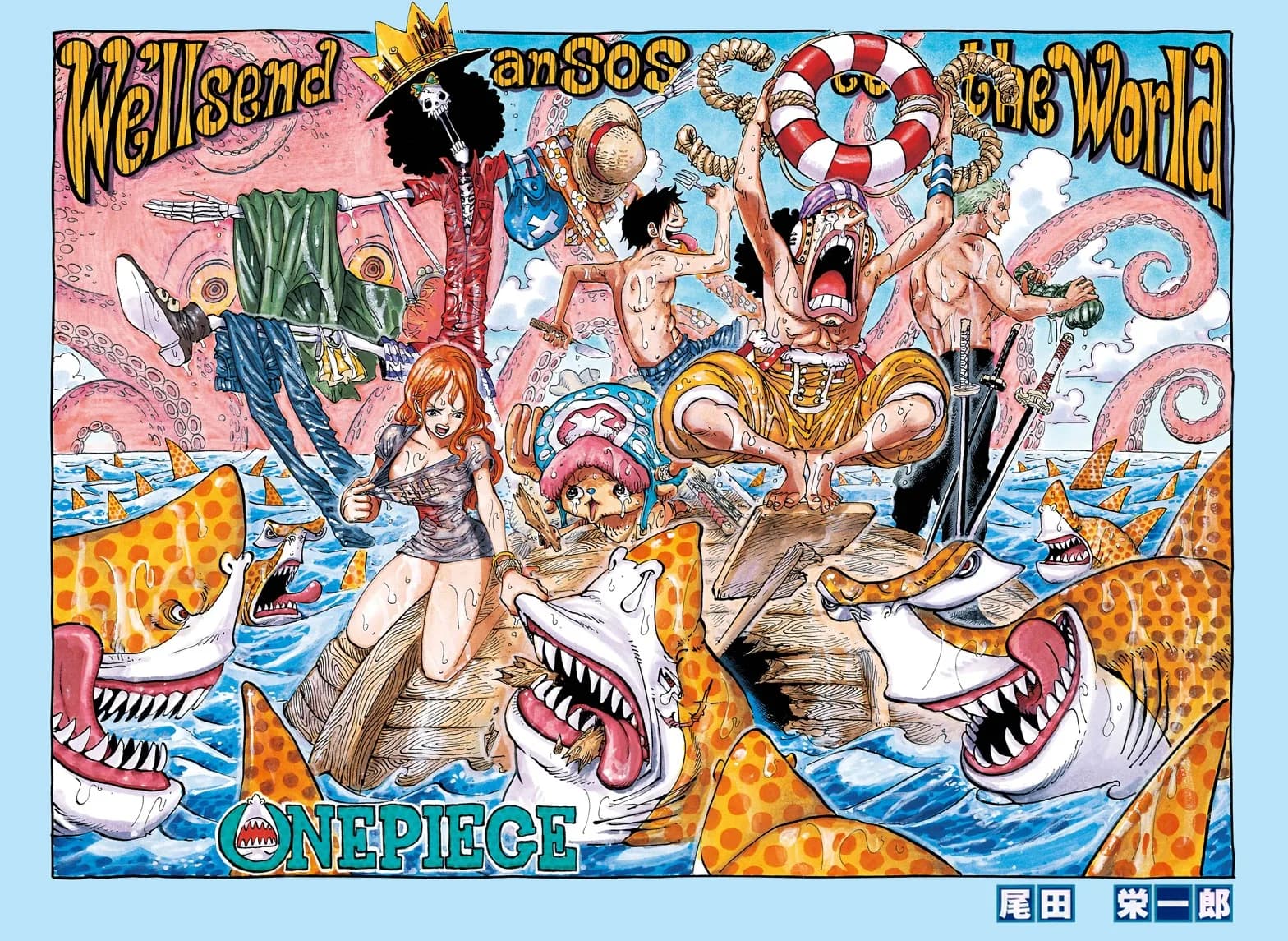 Official cover art of Chapter 703