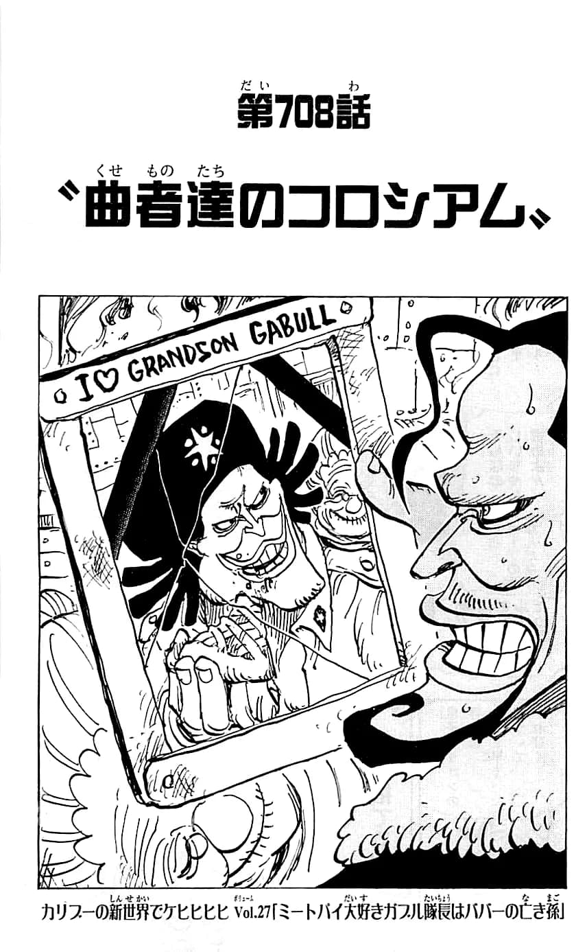 Official cover art of Chapter 708