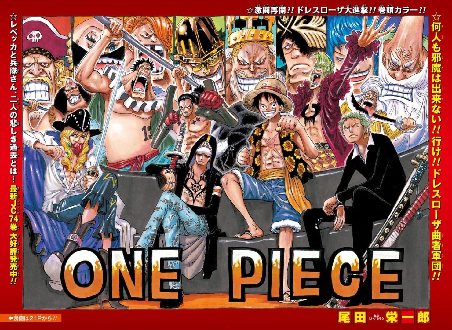 Official cover art of Chapter 750