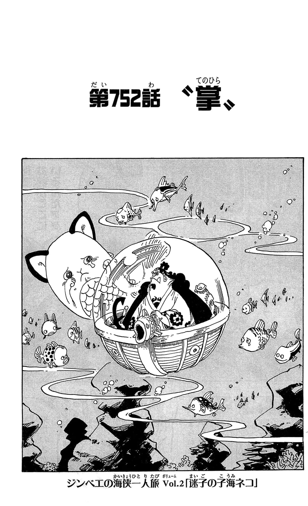 Official cover art of Chapter 752
