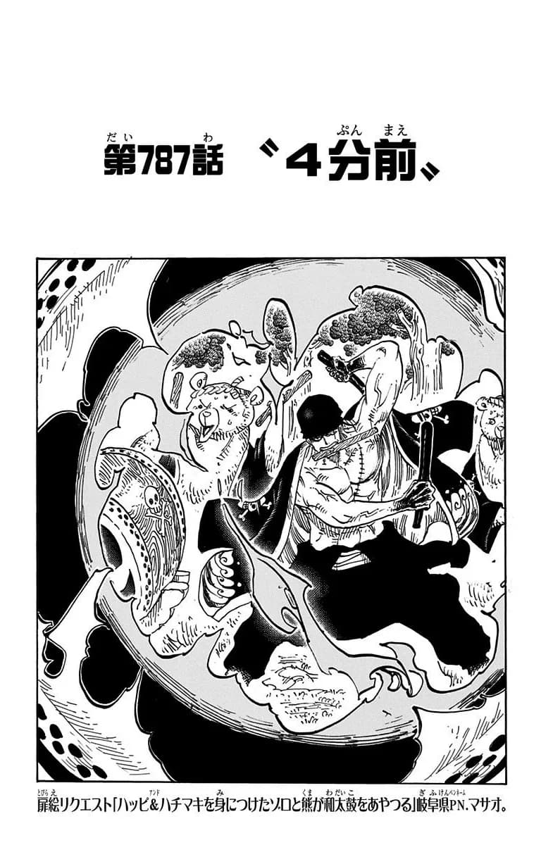 Official cover art of 4 Minutes Before