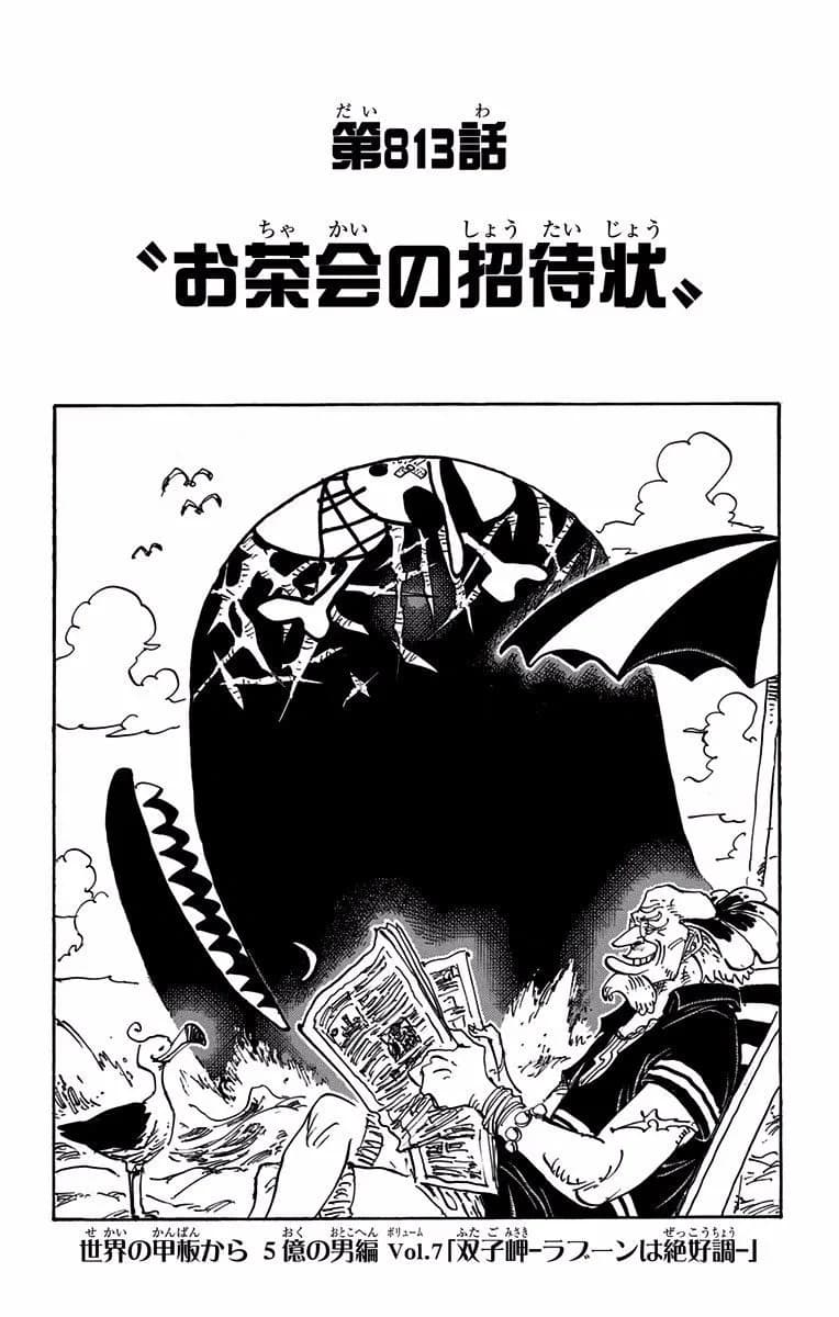 Official cover art of Chapter 813