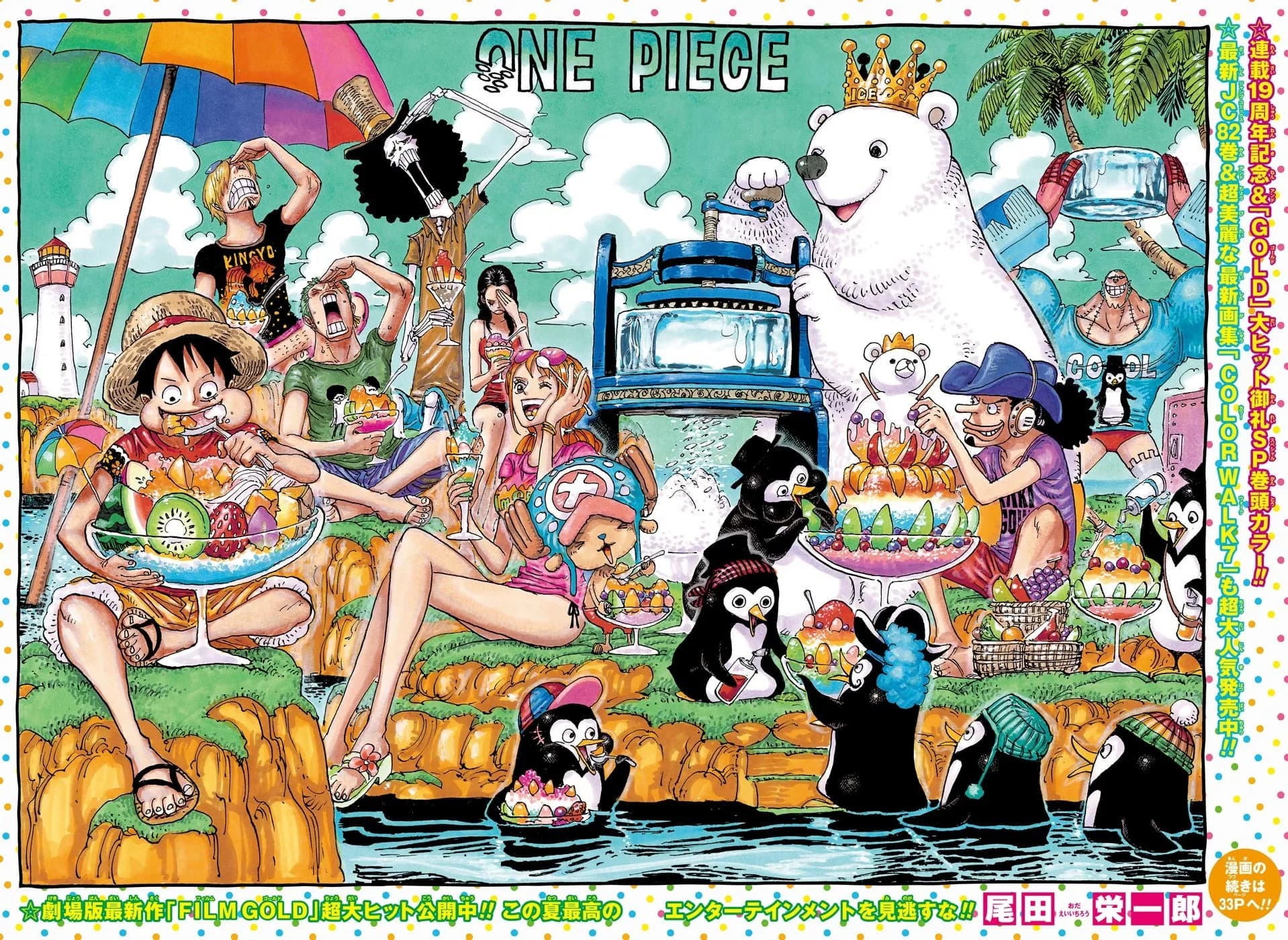 Official cover art of Chapter 835