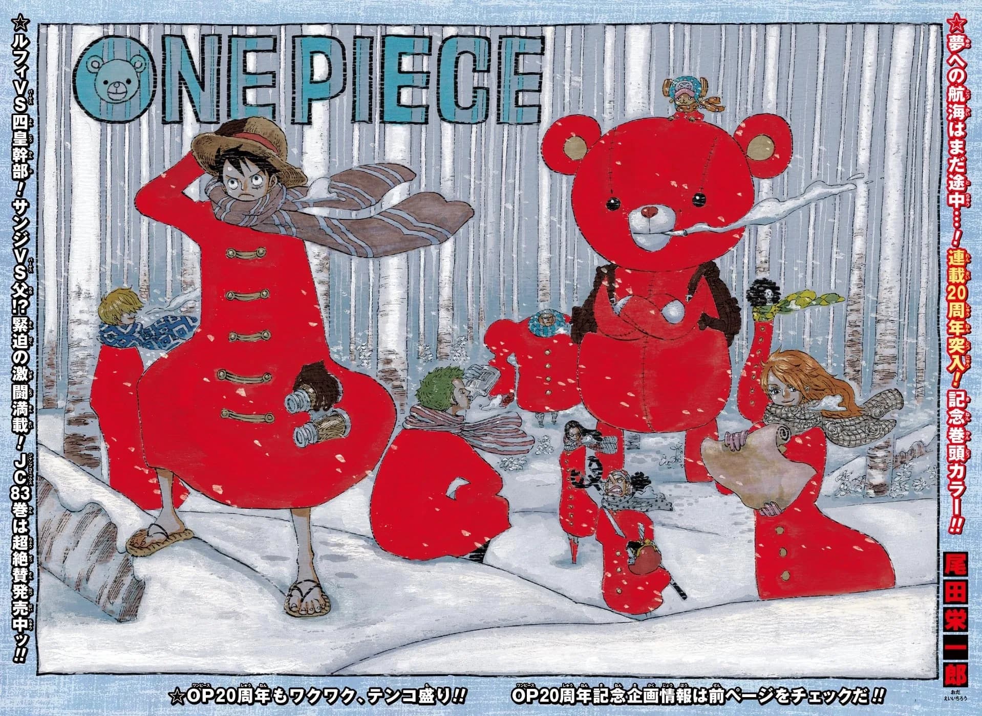 Official cover art of Chapter 848
