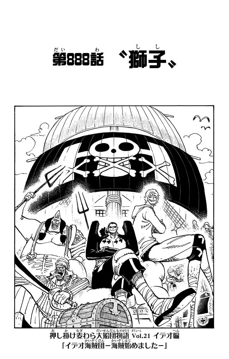 Official cover art of Chapter 888