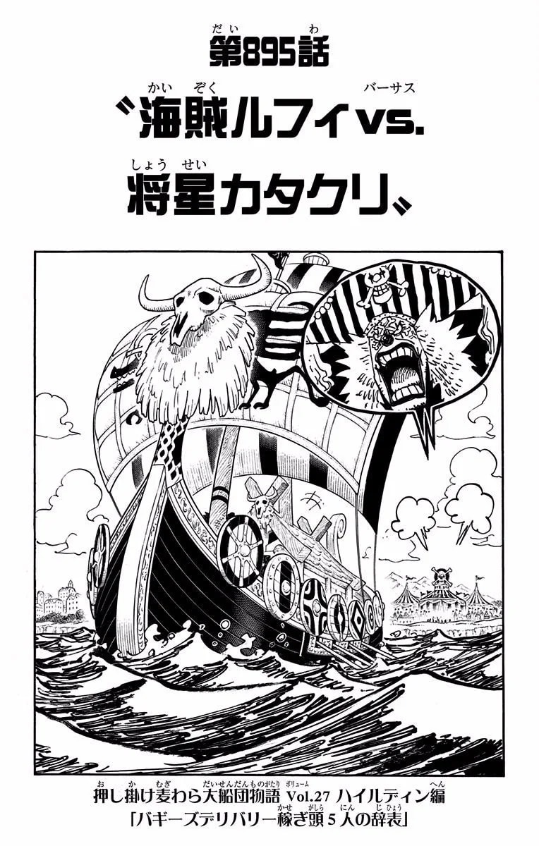 Official cover art of Chapter 895