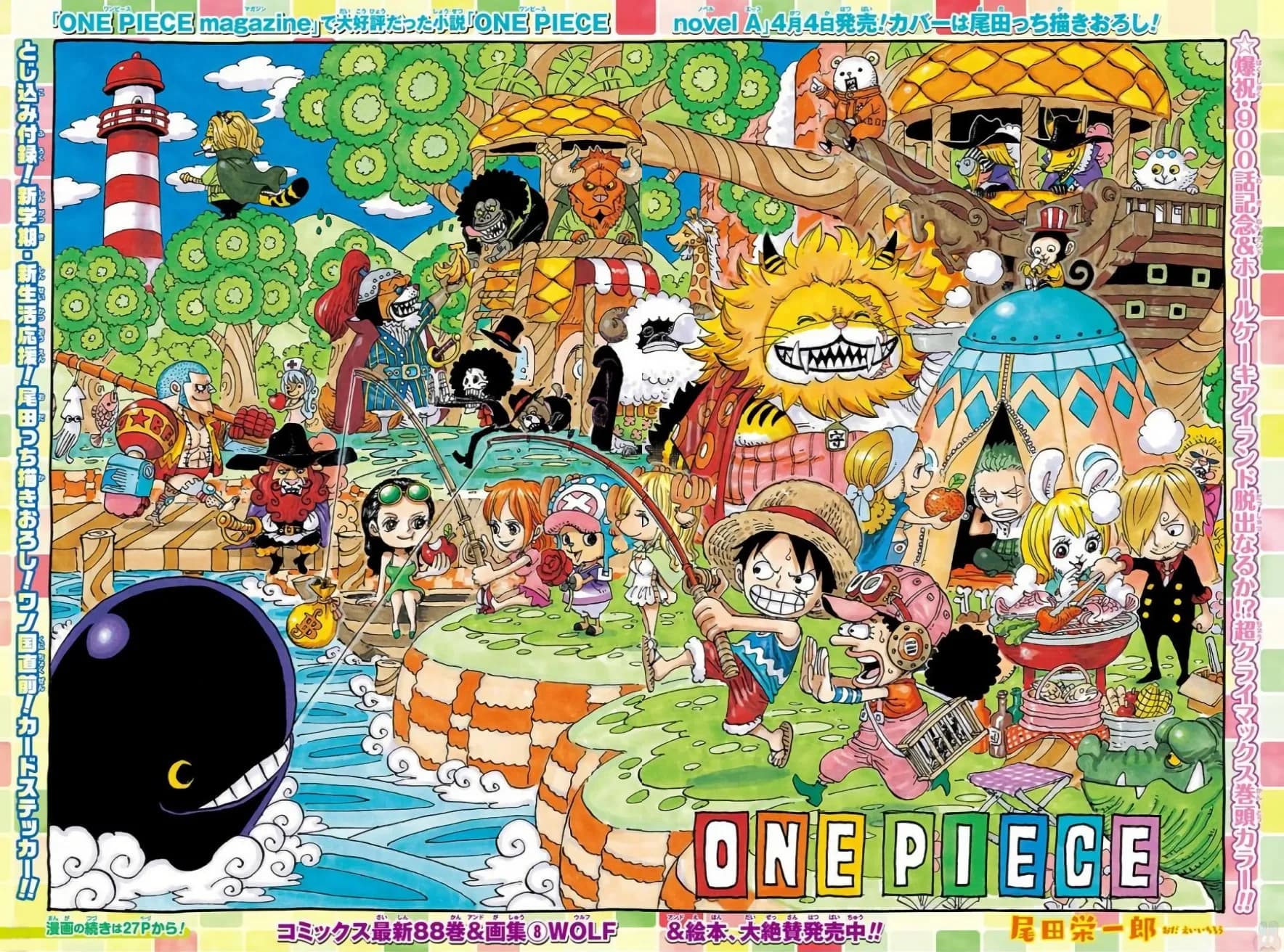 Official cover art of Bad End Musical